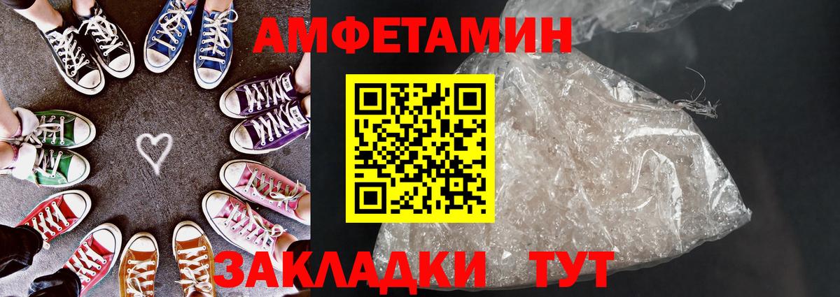 АМФ Premium Большой Камень