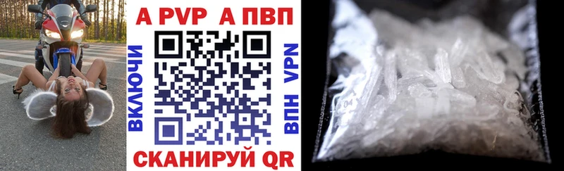 A-PVP крисы CK Большой Камень