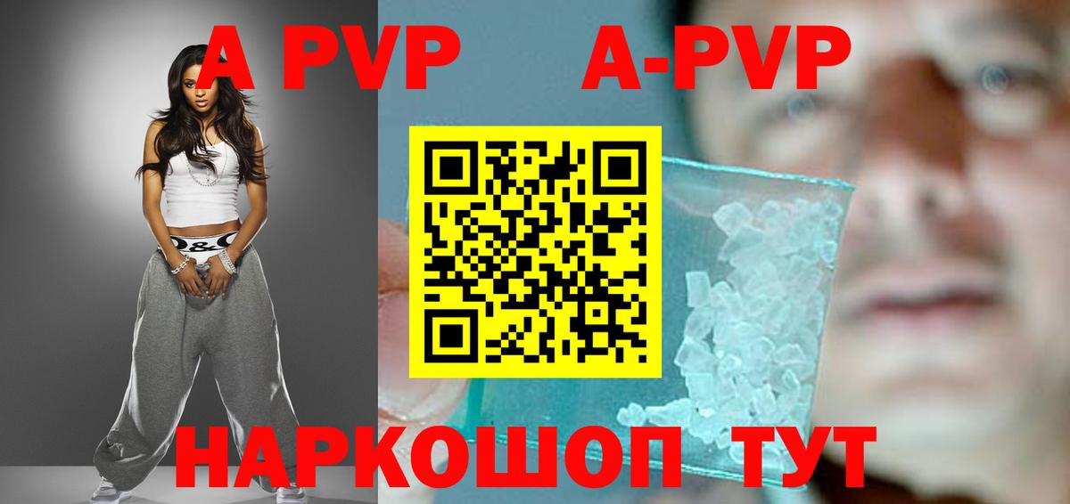 А ПВП VHQ Большой Камень