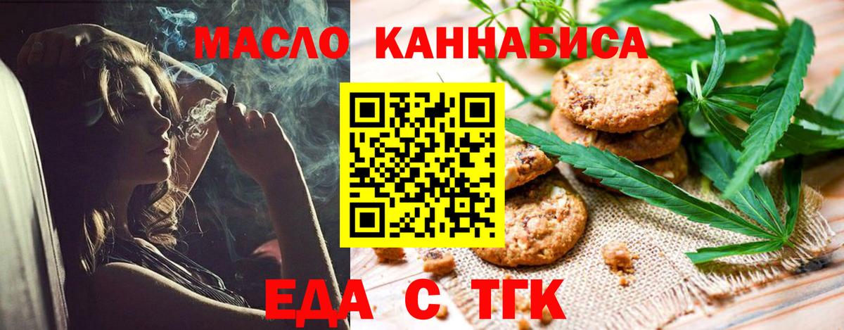Большой Камень  Печенье с ТГК конопля  Вход с VPN 