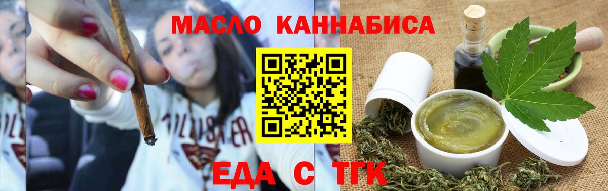 Cannafood марихуана Большой Камень