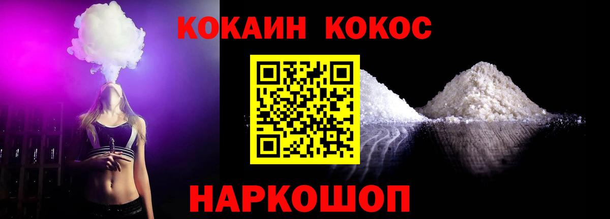 даркнет сайт  КОКАИН Fish Scale  Вход с VPN  КОКАИН Эквадор  Большой Камень  Кокаин 