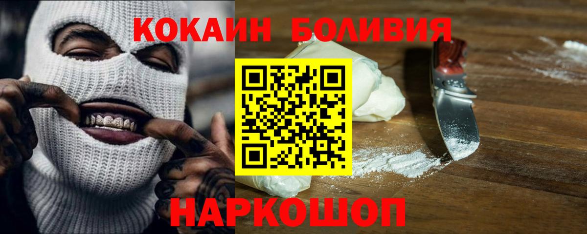 Кокаин 97% Большой Камень