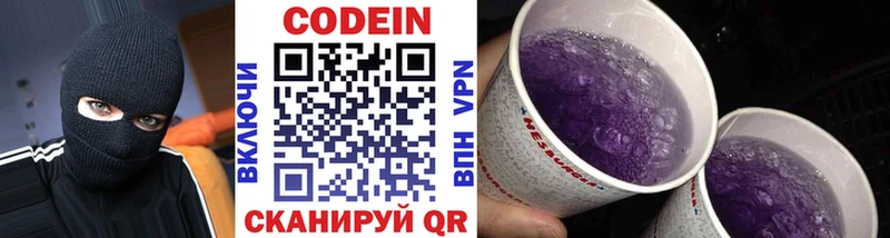 как найти наркотики  Большой Камень  Codein Purple Drank 