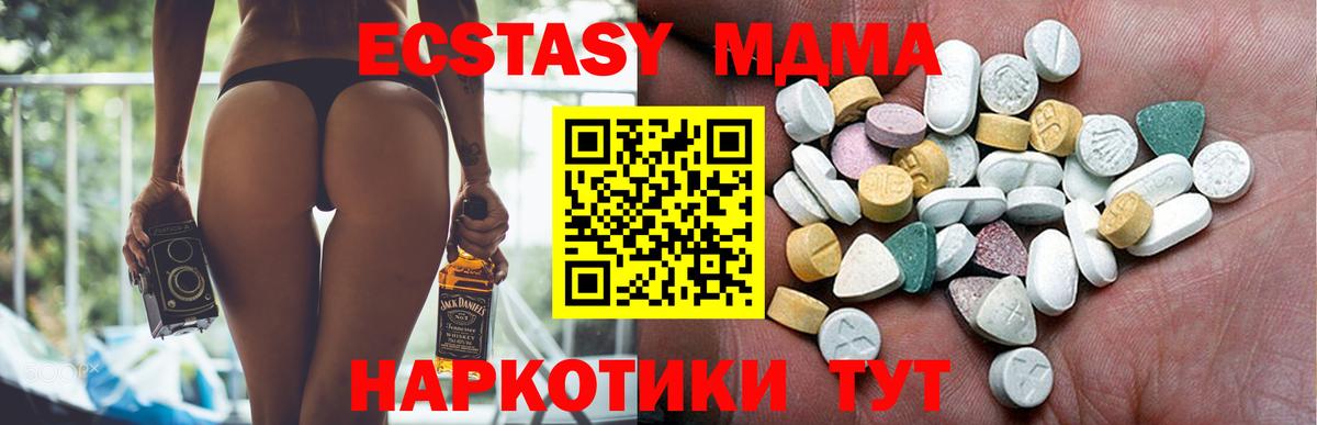 ЭКСТАЗИ MDMA  ЭКСТАЗИ Дубай  Вход с VPN  Экстази  Большой Камень 