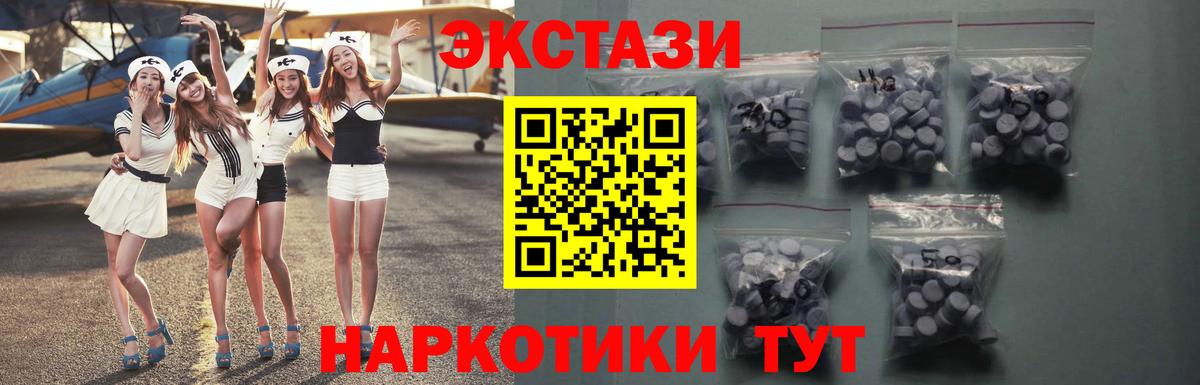 ЭКСТАЗИ 99% Большой Камень