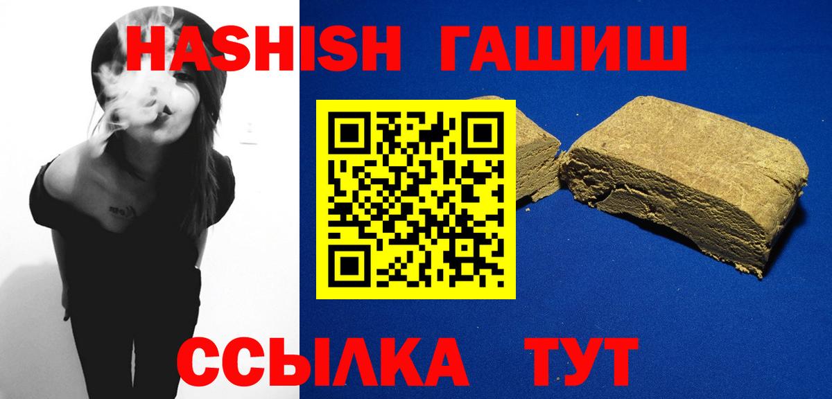 ГАШИШ 40% ТГК  ГАШ  закладка  Вход с VPN  Большой Камень 