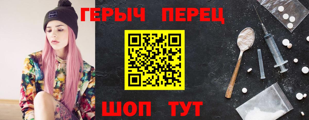 ГЕРОИН гречка Большой Камень