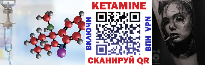 КЕТАМИН VHQ  где можно купить наркотик  Большой Камень 