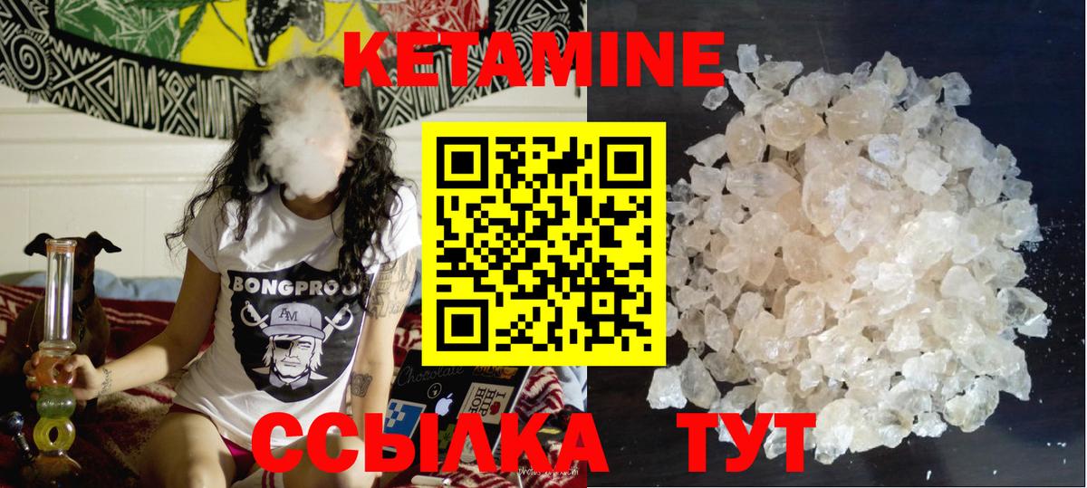Кетамин ketamine Большой Камень