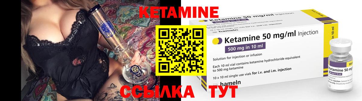 Кетамин VHQ  Вход с VPN  Кетамин ketamine  Большой Камень 