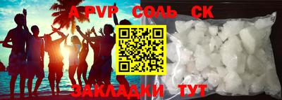 альфа пвп VHQ Балаково