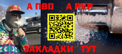 ALPHA-PVP Аргун