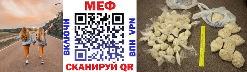 Меф мука Большой Камень