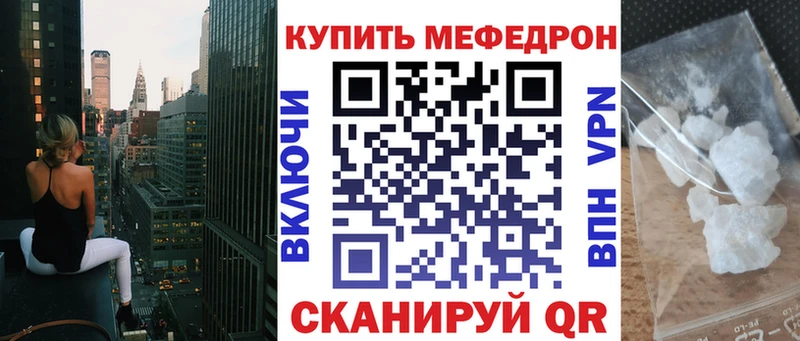 Мефедрон mephedrone  Большой Камень 