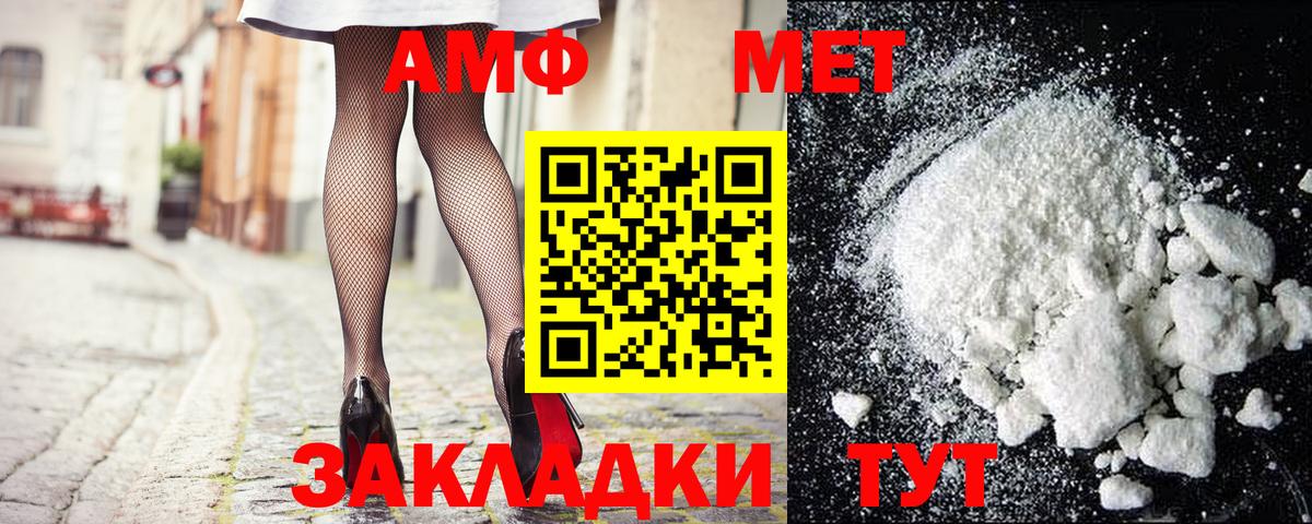 Метамфетамин Декстрометамфетамин 99.9%  Вход с VPN  Большой Камень 