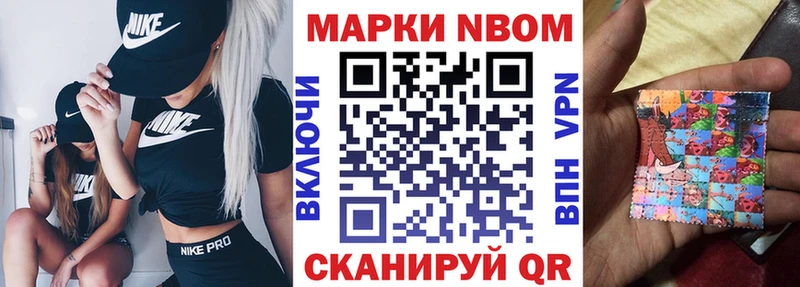 Марки NBOMe 1,8мг  магазин продажи   Большой Камень 