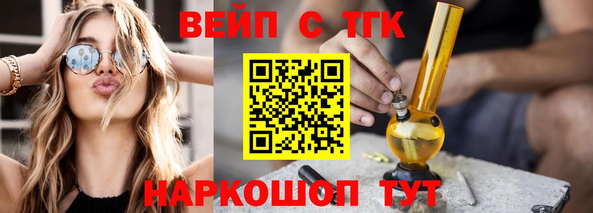 ТГК гашишное масло  ТГК гашишное масло  Вход с VPN  Большой Камень 